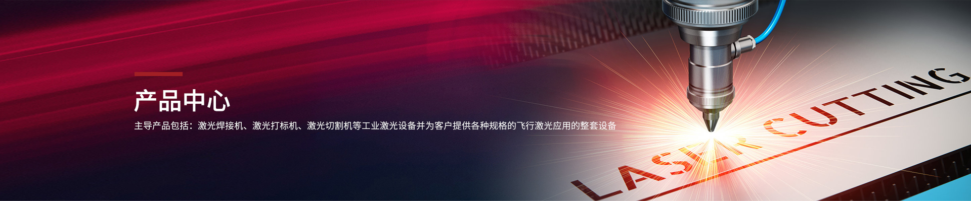 大款手持激光焊接機